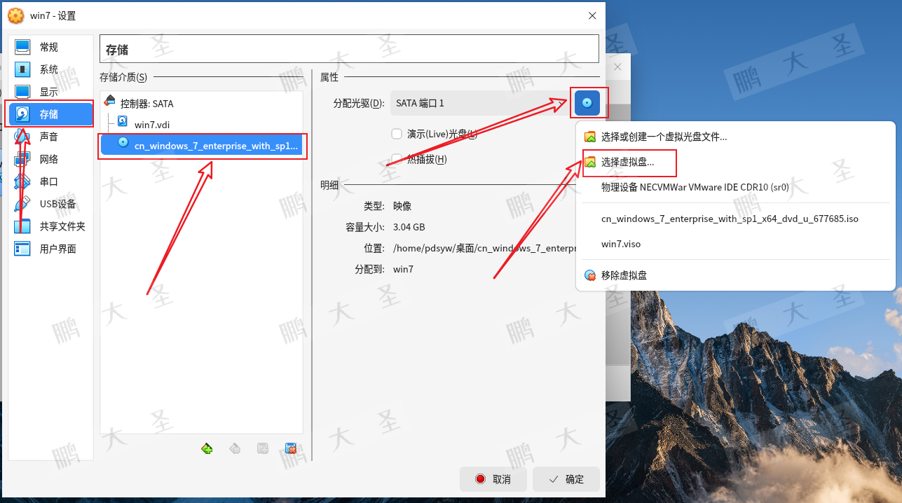 国产操作系统上给virtualbox中win7虚拟机安装增强工具 _ 统信 _ 麒麟 _ 中科方德插图(8)