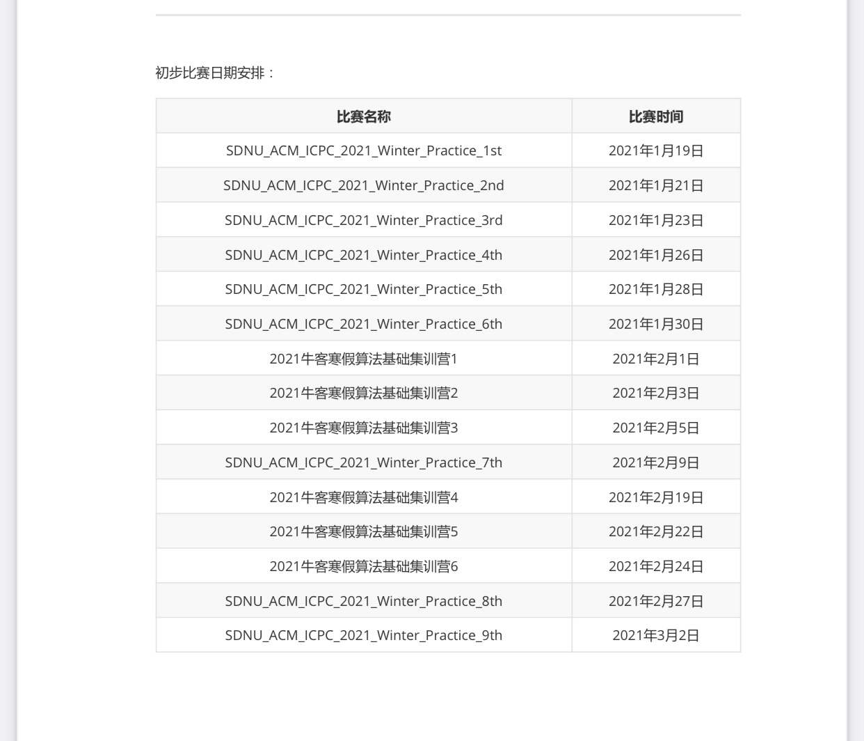 Suryxin’s ACM退役记插图(9)