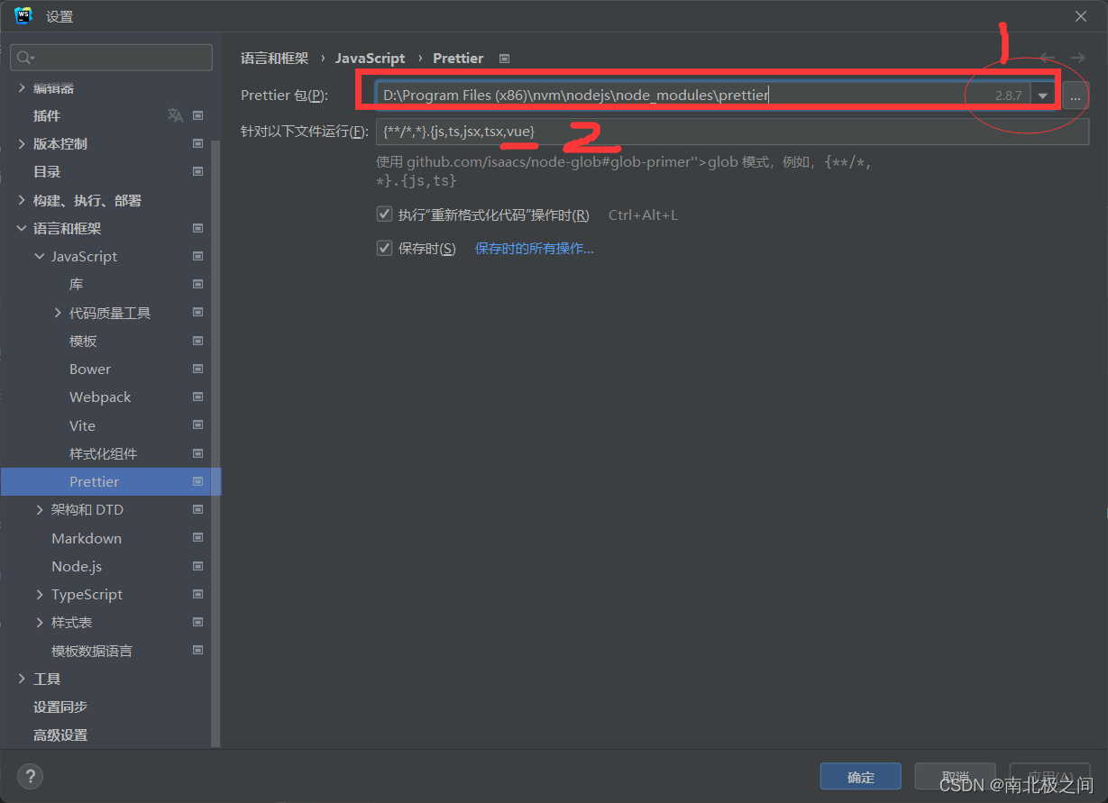 [效率提升]webstorm配置Prettier：代码自动格式，格式化时清除空行，修改使用代码模板插图(3)