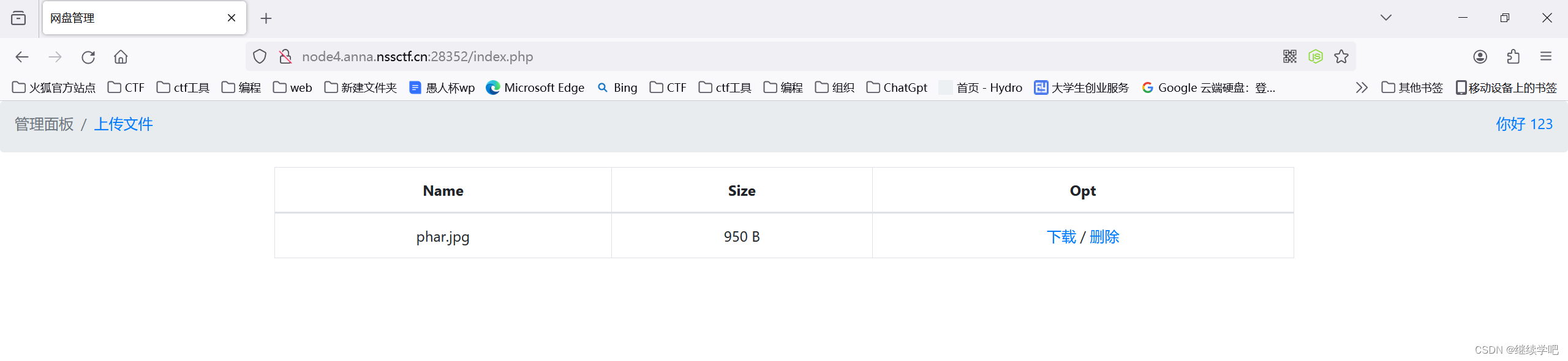 CISCN2019web刷题记录插图(7)