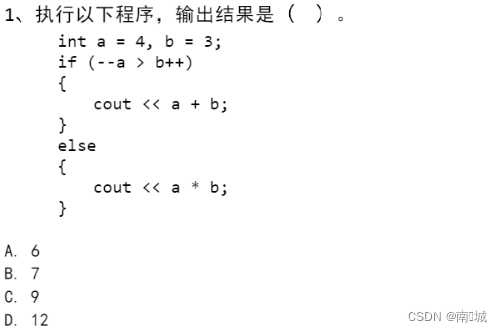 免费，C++蓝桥杯等级考试真题–第7级（含答案解析和代码）插图