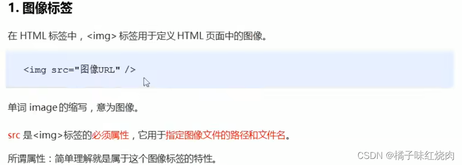 黑马程序员pink老师前端入门教程，零基础必看的h5(html5)+css3+移动端插图(20)