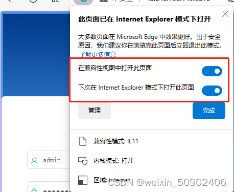 如何在win10系统上使用旧版本的IE浏览器插图(1)