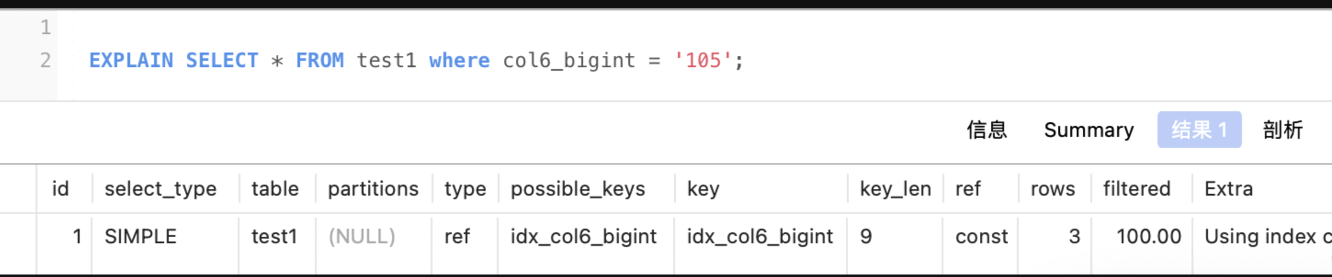 轻松上手MYSQL：SQL优化之Explain详解插图(10)