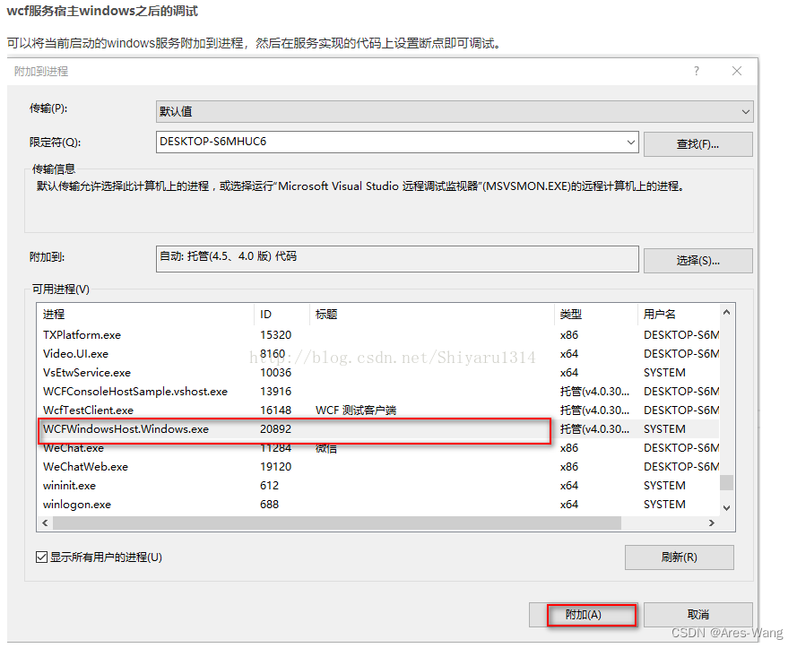 .NET WebService \ WCF \ WebAPI 部署总结 以及 window 服务 调试，webservice 的安全验证插图(42)