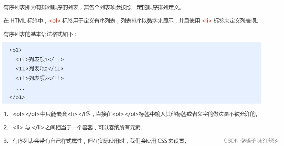 黑马程序员pink老师前端入门教程，零基础必看的h5(html5)+css3+移动端插图(42)