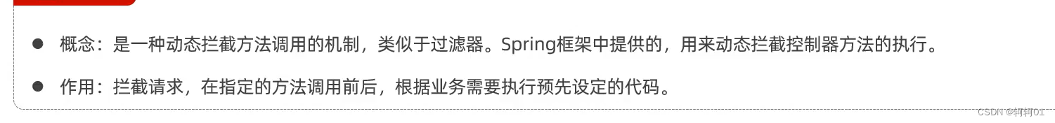 Springboot高手之路01-AOP插图(1)