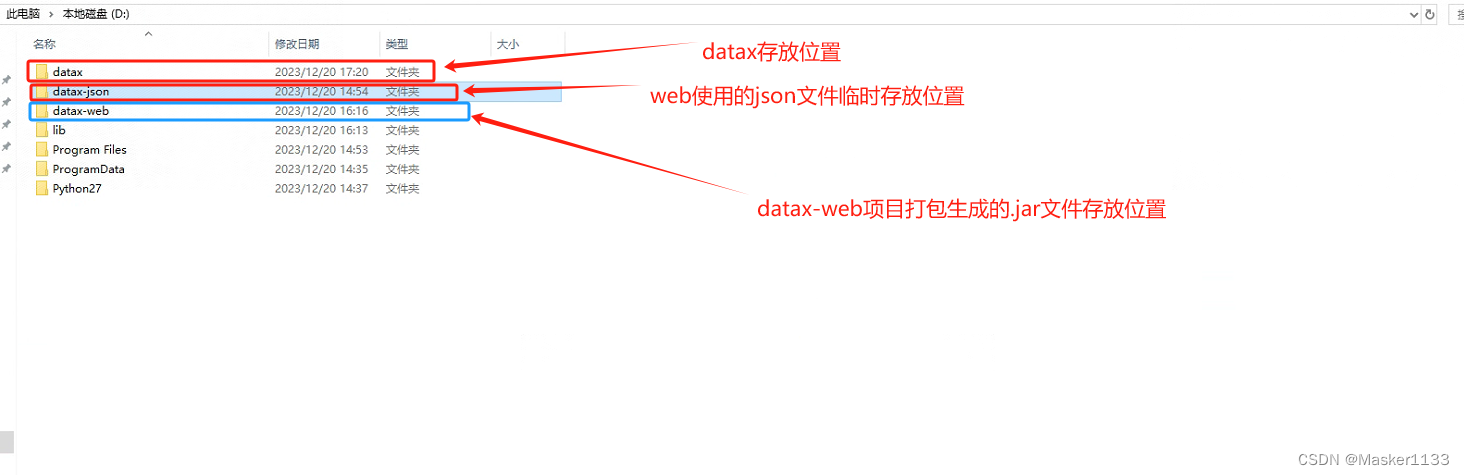 dataX3.0和datax-web部署实践踩坑记录（windows版）插图(13)