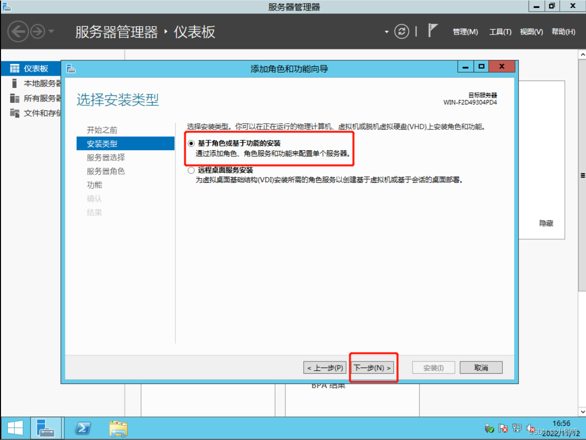 如何在Windows server 2012配置Web服务器插图(2)