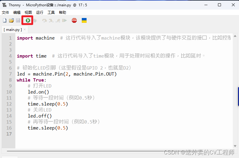 下载安装Thonny并烧录MicroPython固件至ESP32插图(29)