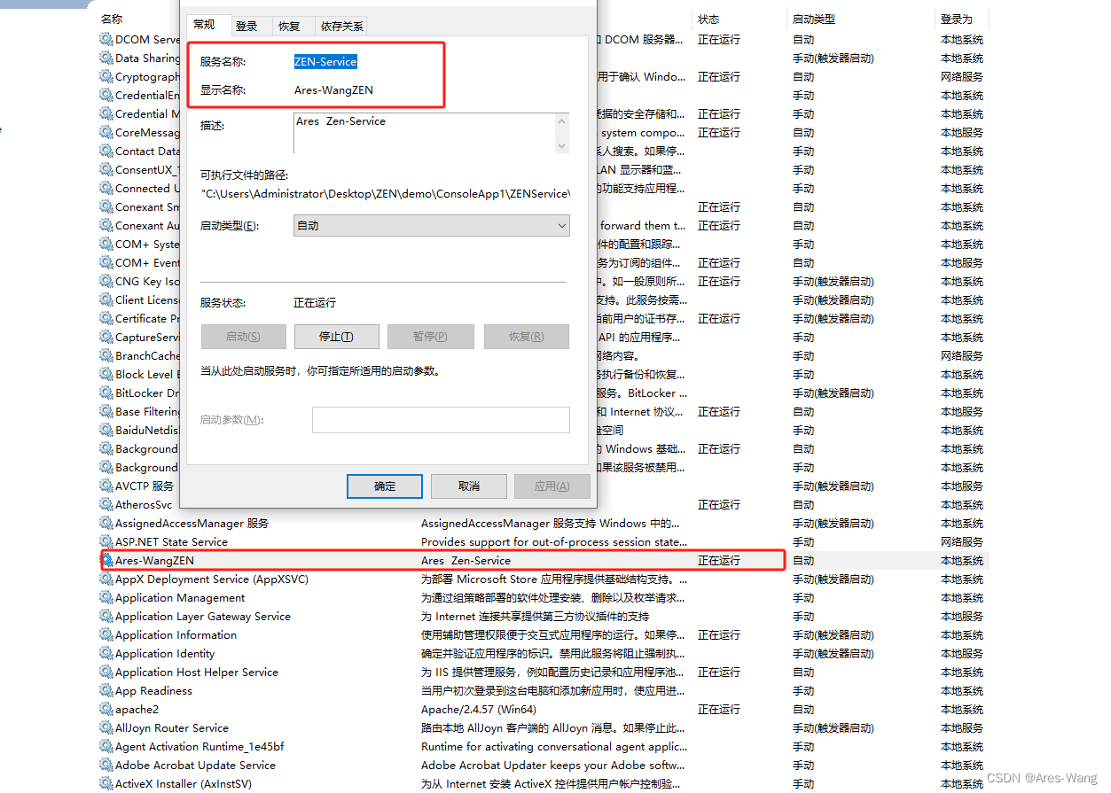 .NET WebService \ WCF \ WebAPI 部署总结 以及 window 服务 调试，webservice 的安全验证插图(39)