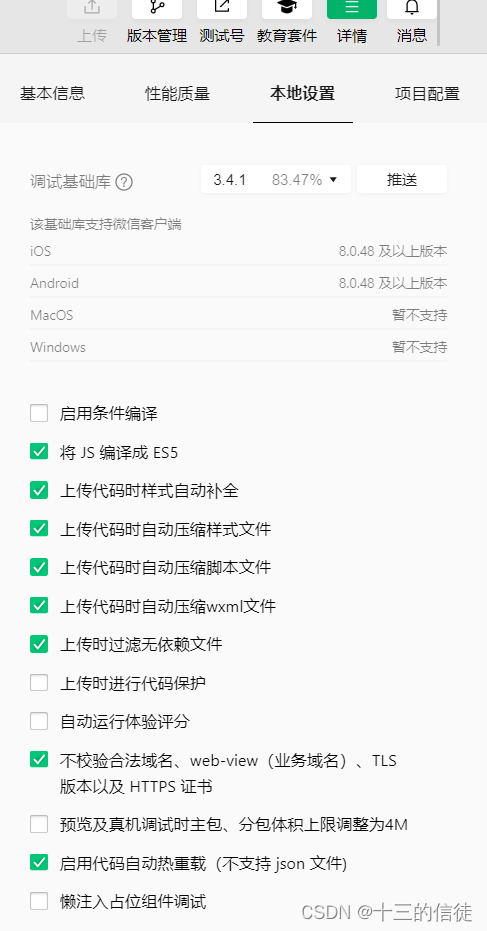 干货！微信小程序通过NodeJs连接MySQL数据库插图(11)