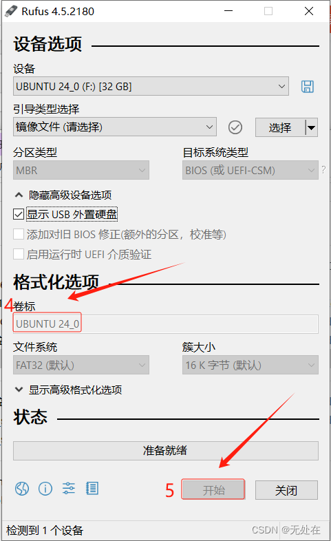 使用Rufus工具制作Ubuntu To Go——很详细插图(4)