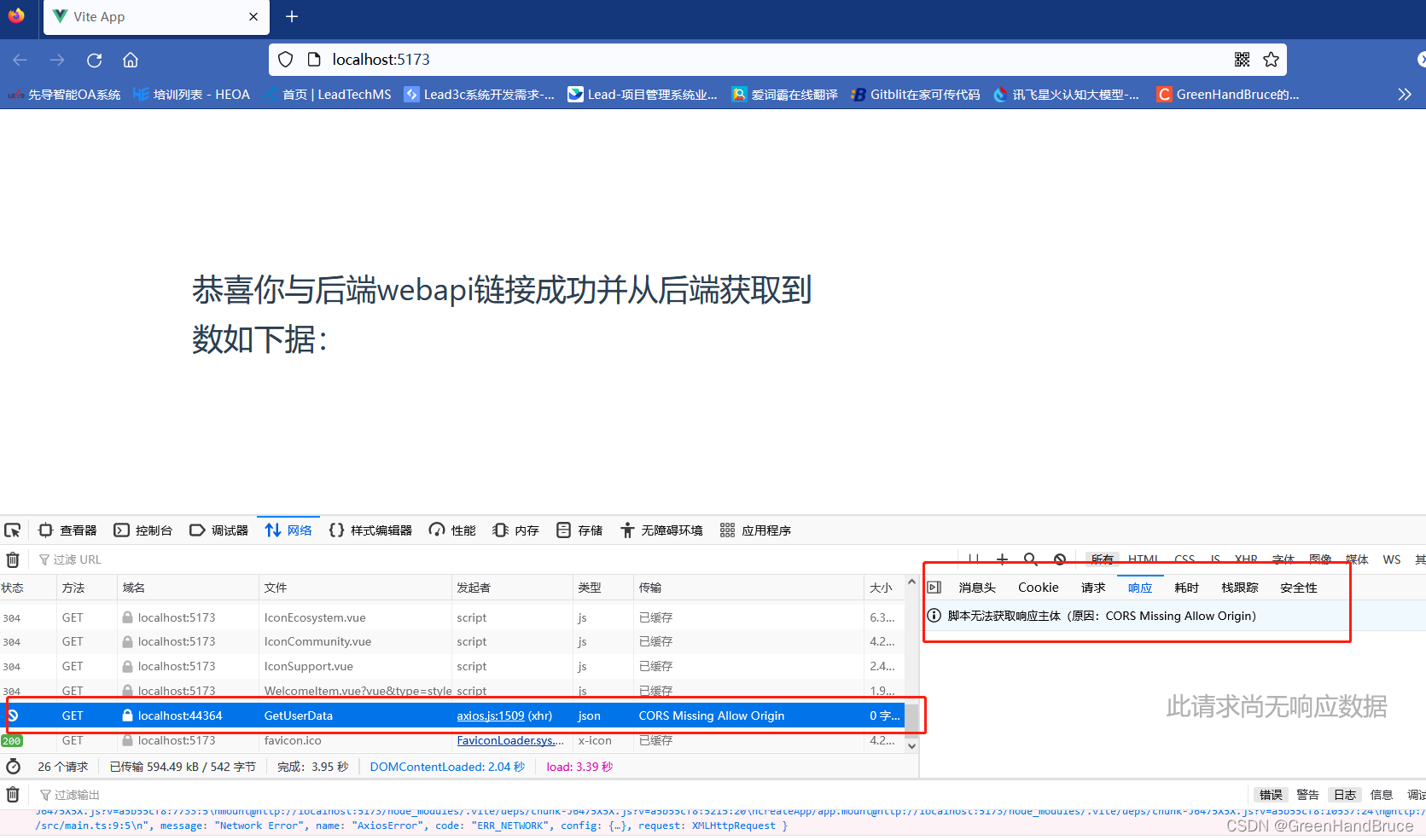 手把手教你用VUE写个例子访问后端WebApi的接口获取数据并显示出来插图(5)