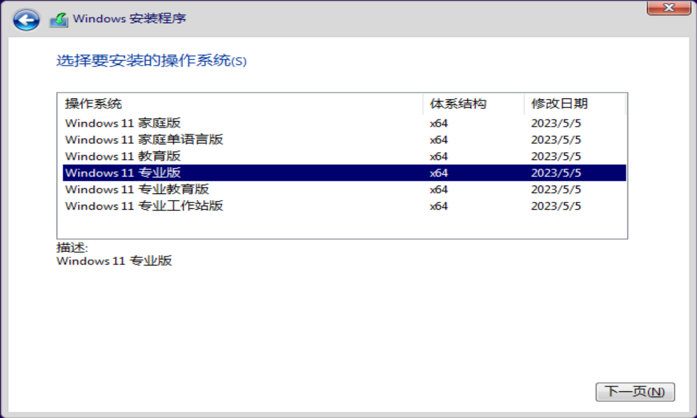 在VMware 17虚拟机上安装Windows 11操作系统（全程有图超级详细）+VMware使用技巧插图(31)