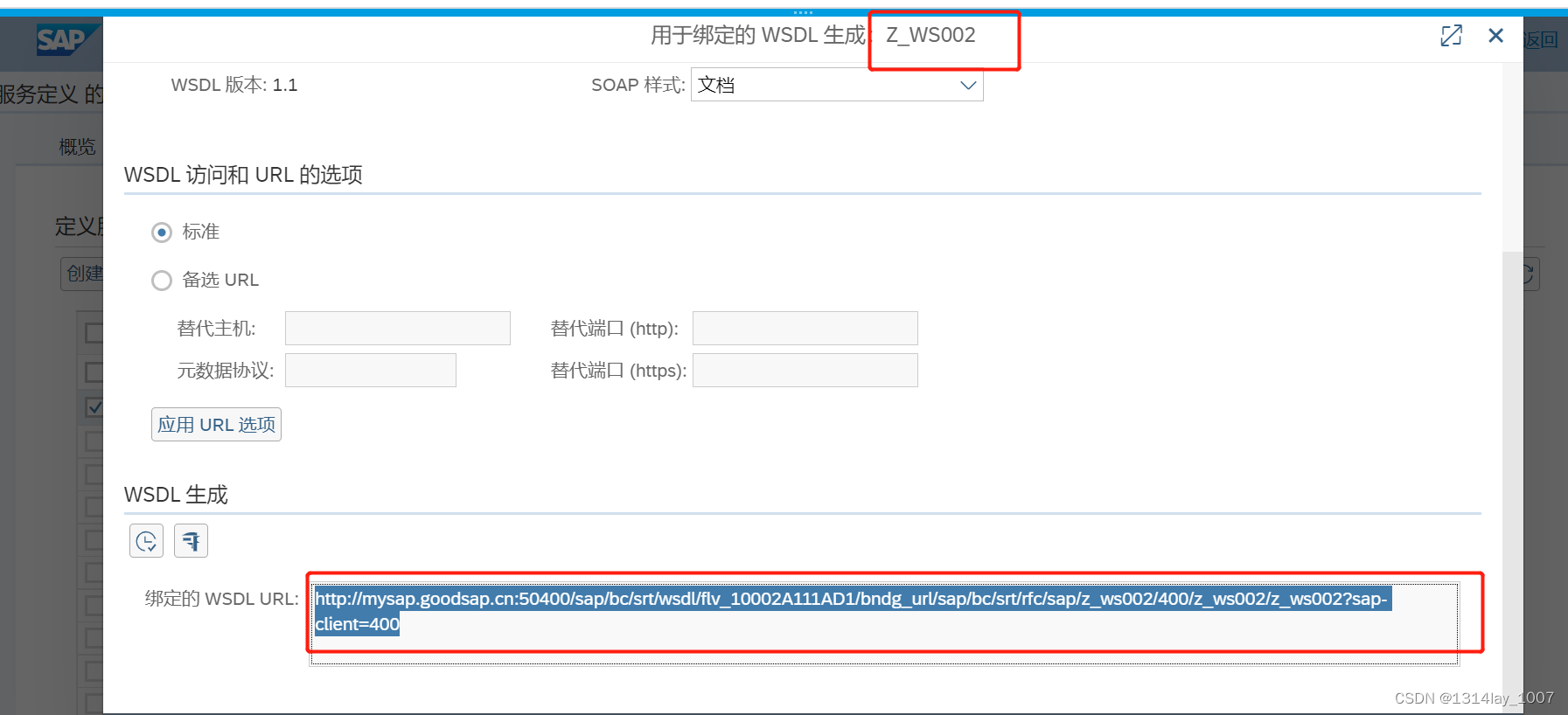 ABAP接口部分-Web Service提供者与消费者插图(31)