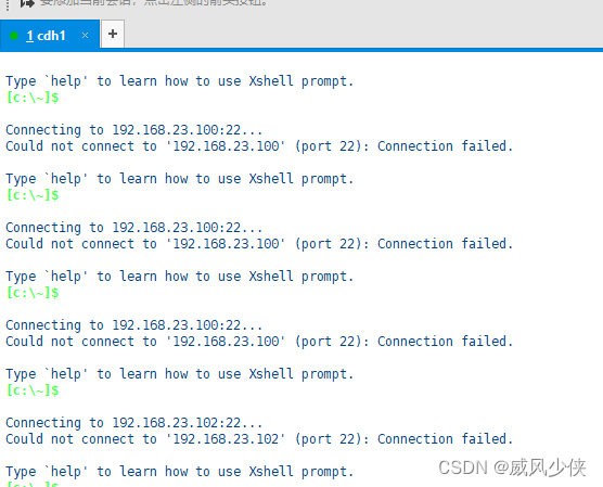 xshell远程无法链接上VM的centos7插图