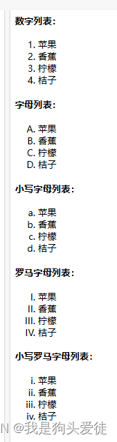 前端之HTML语言之基础标签（持续更新）(基础部分更新结束)插图(12)