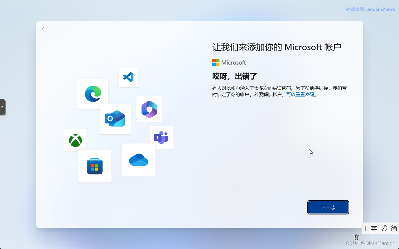 微软不再允许Windows 11通过1@1.com绕过登录 但还有其他办法可以继续用插图