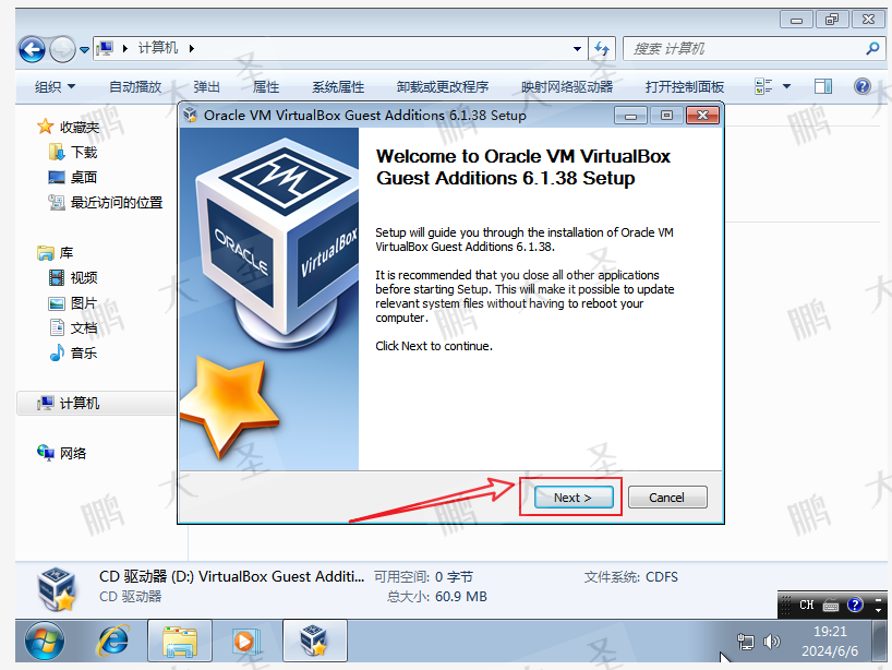 国产操作系统上给virtualbox中win7虚拟机安装增强工具 _ 统信 _ 麒麟 _ 中科方德插图(15)