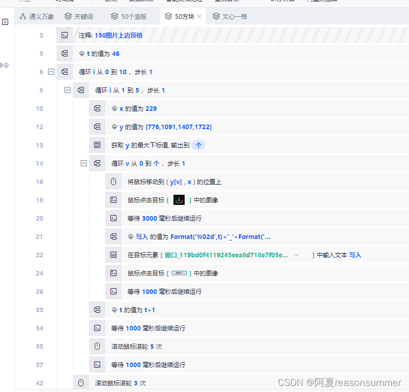 【教学类-40-01】20240607类似MJ的免费AI绘画工具——文心一格与通义万相插图(17)