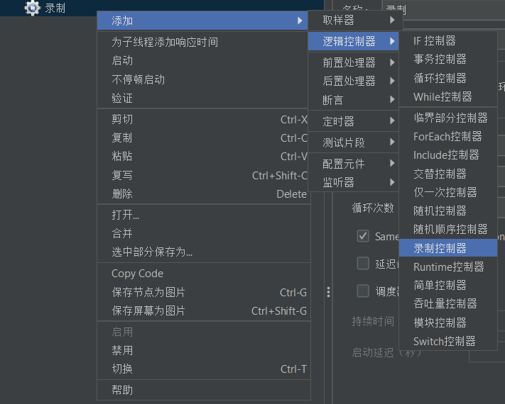 使用Jmeter进行性能测试插图(20)