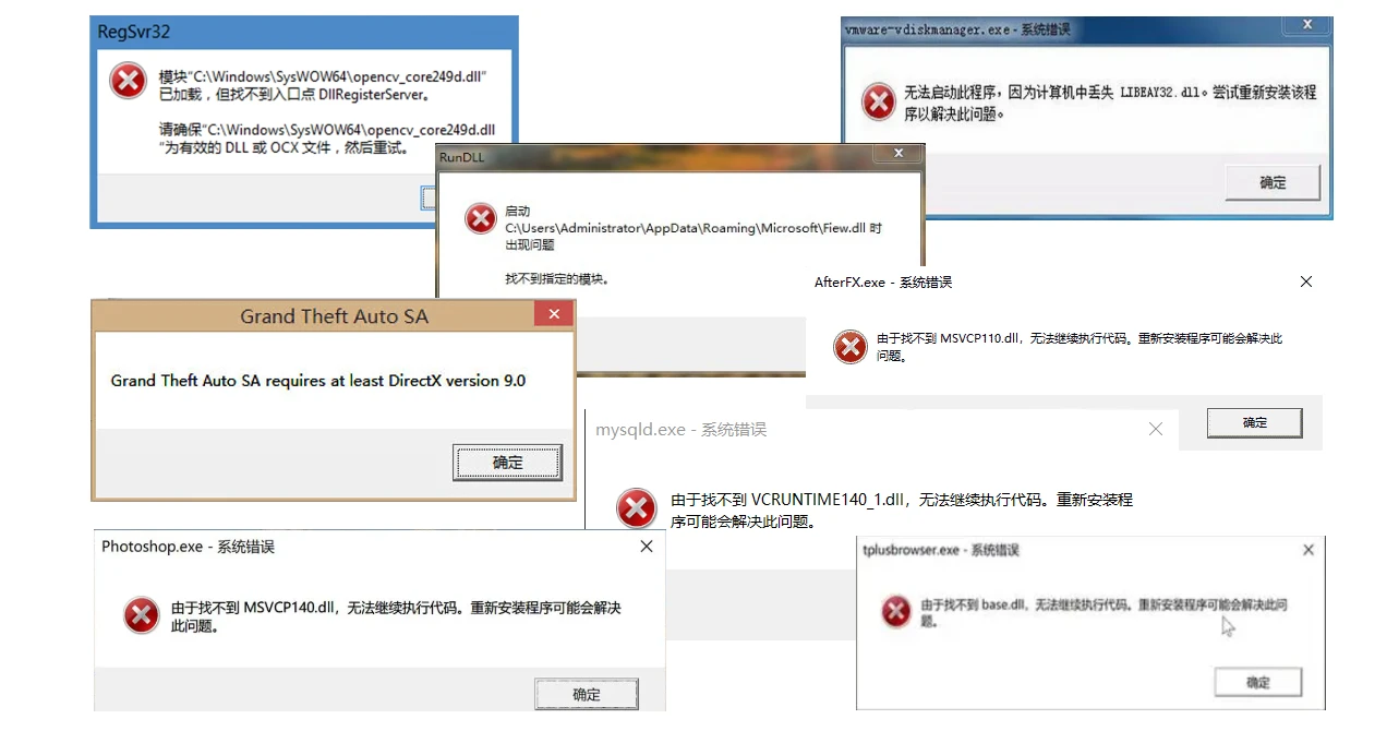 软件游戏提示msvcp120.dll丢失的解决方法，总结多种靠谱的解决方法插图