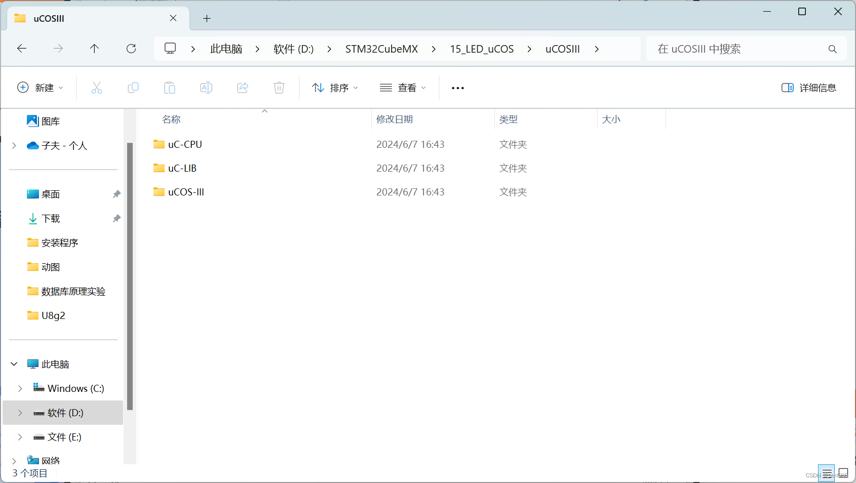 STM32F103C8移植uCOSIII并以不同周期点亮两个LED灯（HAL库方式）【uCOS】【STM32开发板】【STM32CubeMX】插图(2)