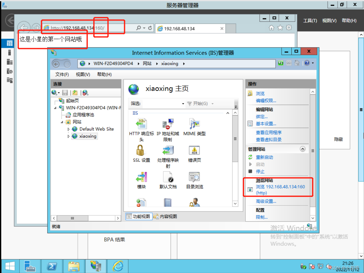 如何在Windows server 2012配置Web服务器插图(35)