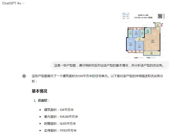 如何评价GPT-4o？插图(3)