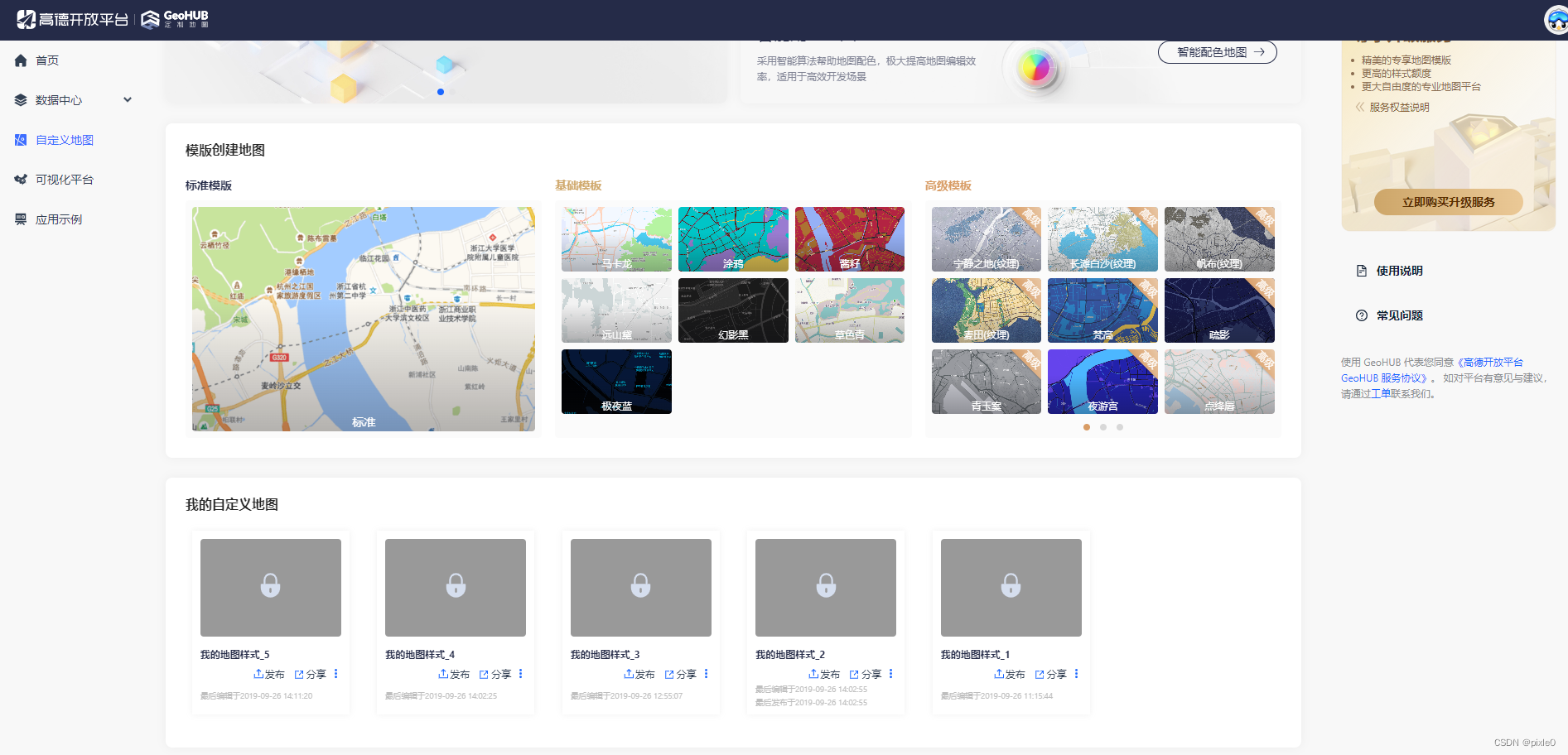 web JS高德地图标点、点聚合、自定义图标、自定义窗体信息、换肤等功能实现和高复用性组件封装教程插图(4)