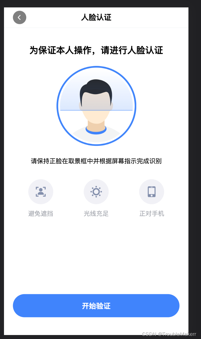 vue+face-api.js实现前端人脸识别功能插图(1)