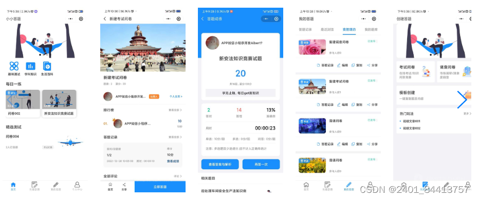 【全开源】云调查考试问卷系统（FastAdmin+ThinkPHP+Uniapp）插图(1)