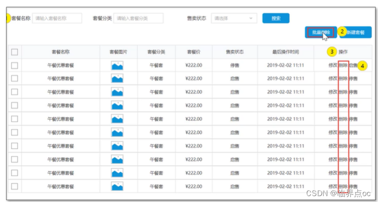 《苍穹外卖》前端课程知识点记录插图(108)