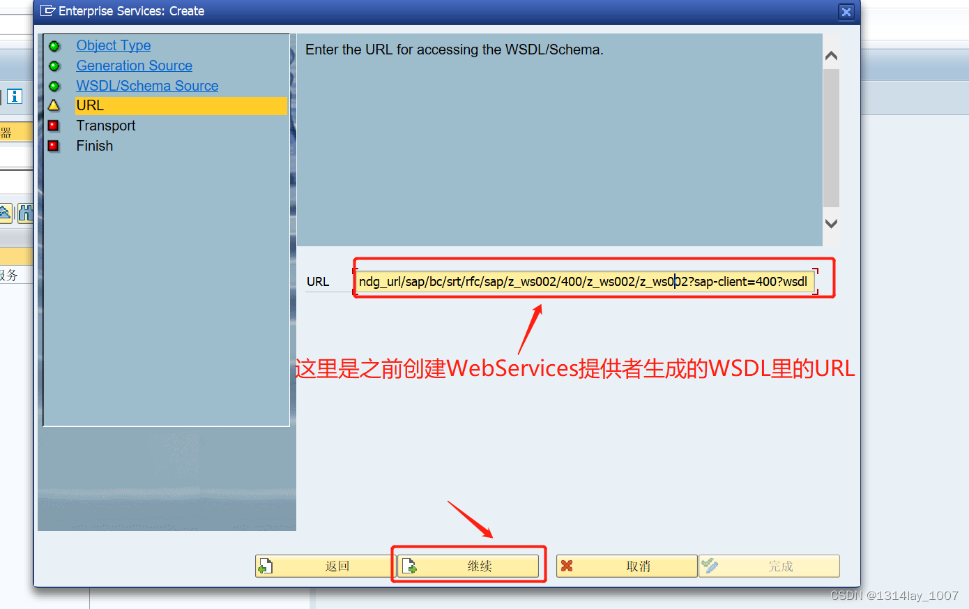 ABAP接口部分-Web Service提供者与消费者插图(56)