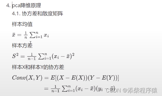 人工智能_机器学习097_PCA数据降维算法_数据去中心化_特征值_特征向量_EVD特征值分解原来和代码实现—人工智能工作笔记0222插图