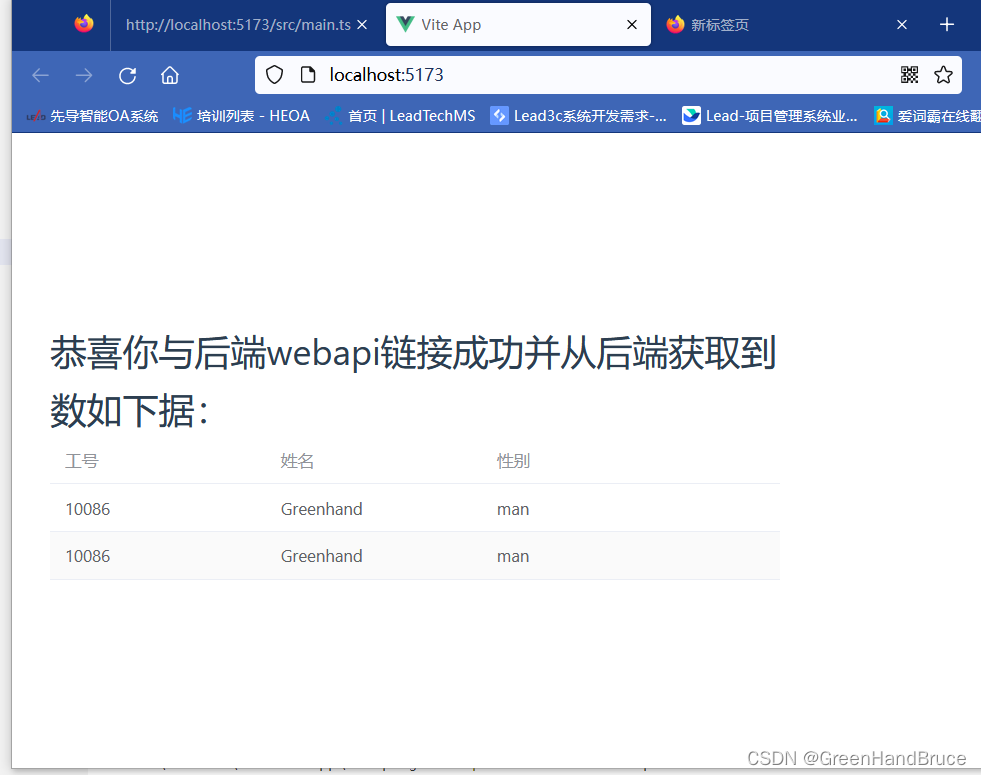 手把手教你用VUE写个例子访问后端WebApi的接口获取数据并显示出来插图(8)