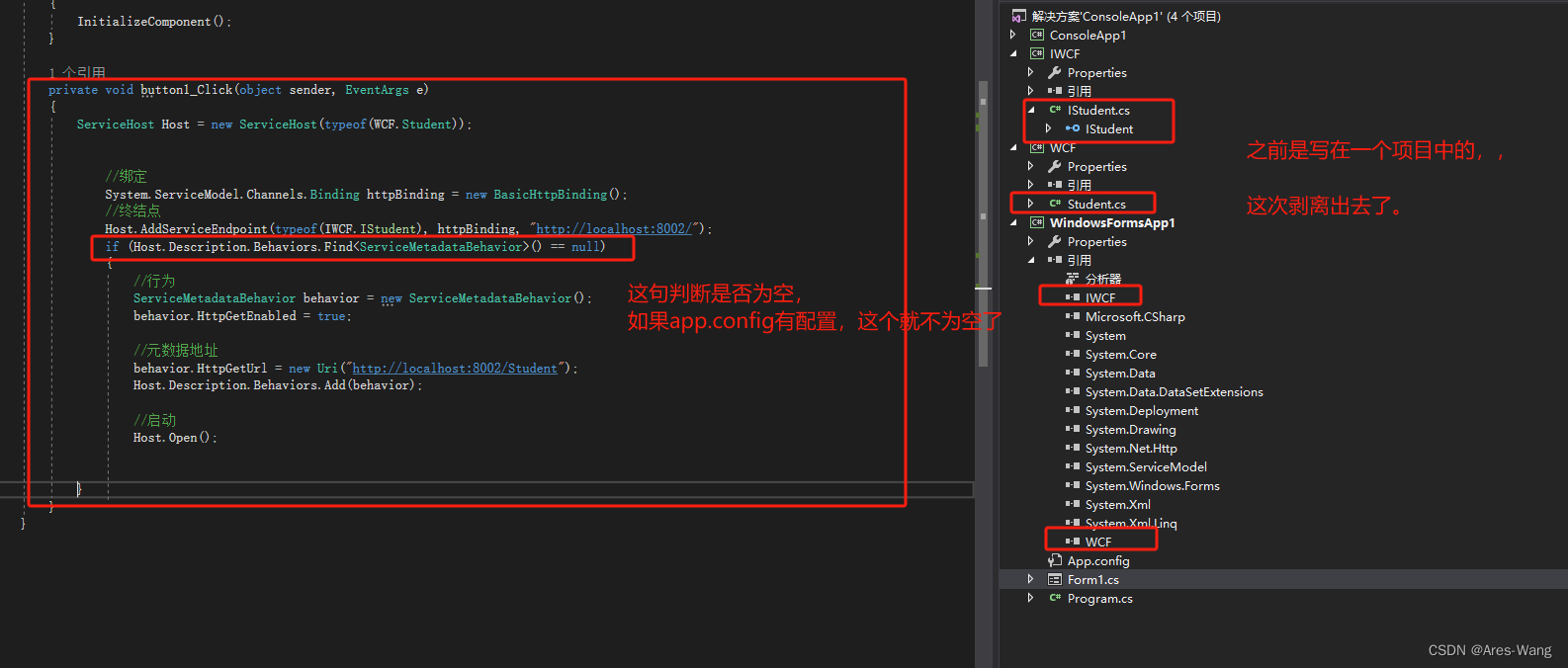 .NET WebService \ WCF \ WebAPI 部署总结 以及 window 服务 调试，webservice 的安全验证插图(20)