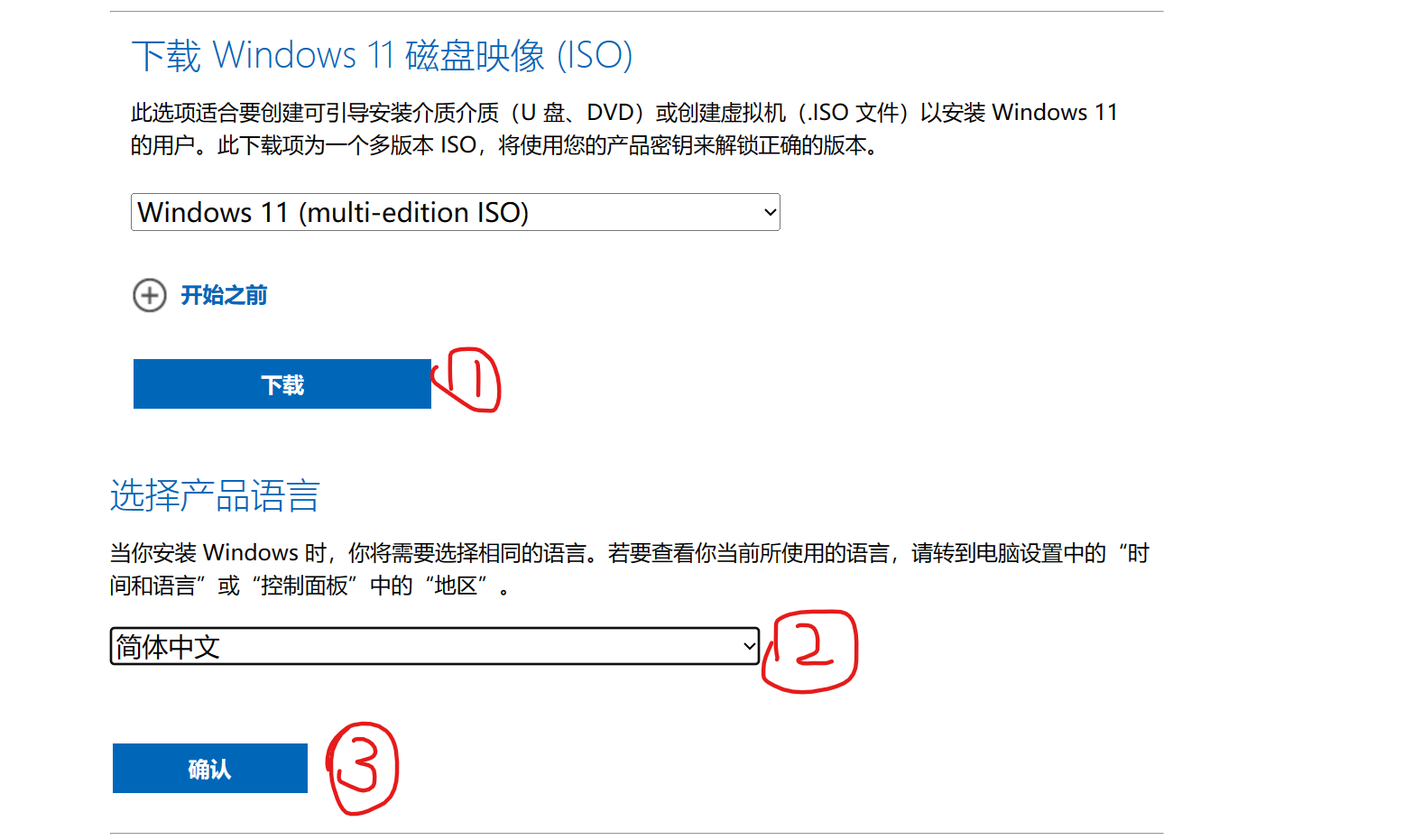 在VMware 17虚拟机上安装Windows 11操作系统（全程有图超级详细）+VMware使用技巧插图(11)