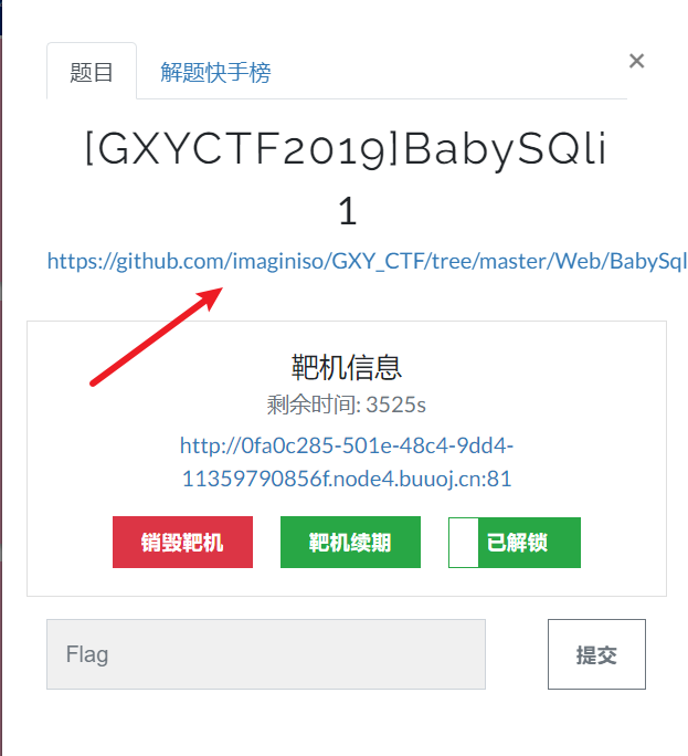 2024年最新CTF Web SQL注入专项整理（持续更新中）_ctf sql注入，一文轻松搞定插图(21)