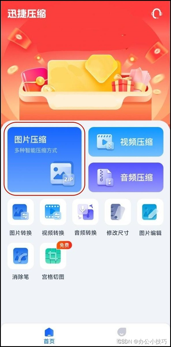 手机怎么压缩图片？通过三种压缩操作插图(2)