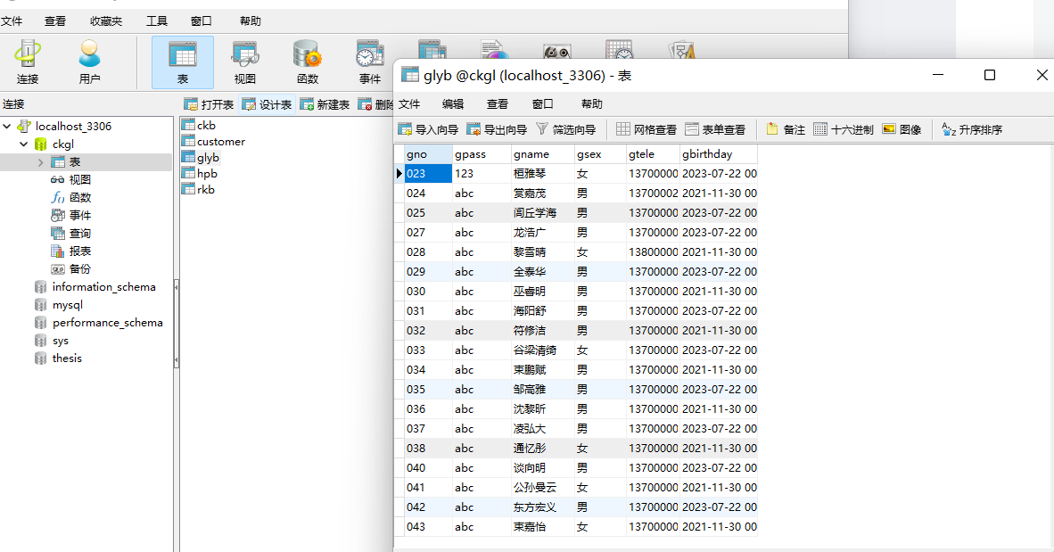 基于C#开发web网页管理系统模板流程-登录界面和主界面插图(6)