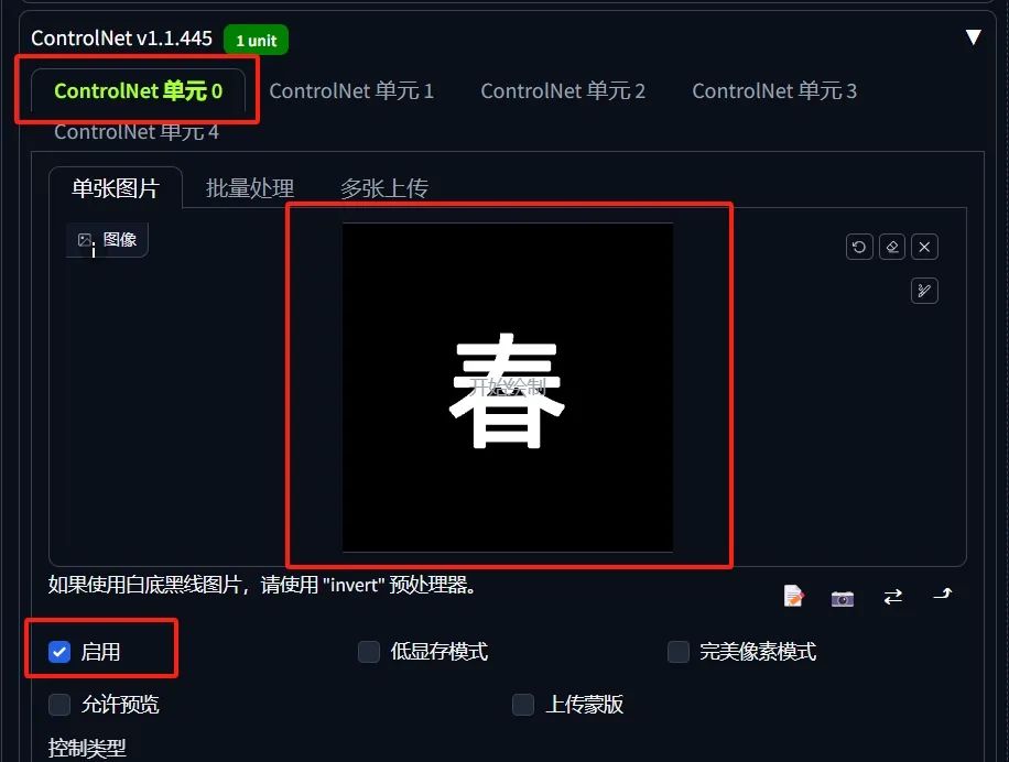 AI绘画Stable Diffusion 制作幻术光影字：使用Brightness亮度控制模型，超简单！插图(4)