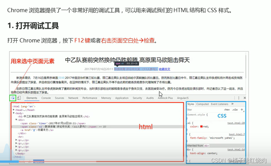 黑马程序员pink老师前端入门教程，零基础必看的h5(html5)+css3+移动端插图(110)