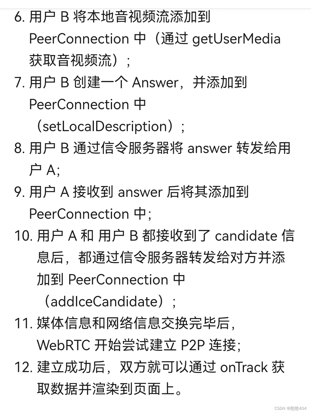 WebRtc 视频通话,语音通话实现方案插图(2)