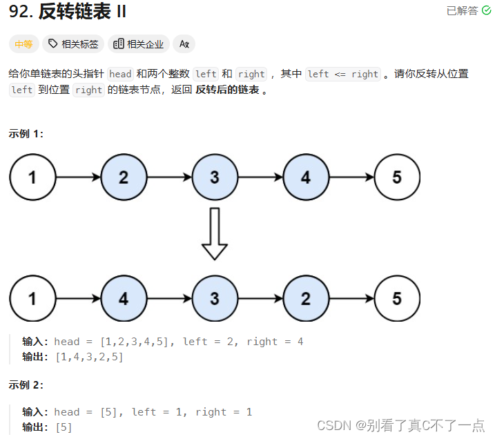 每日5题Day19 – LeetCode 91 – 95插图(1)