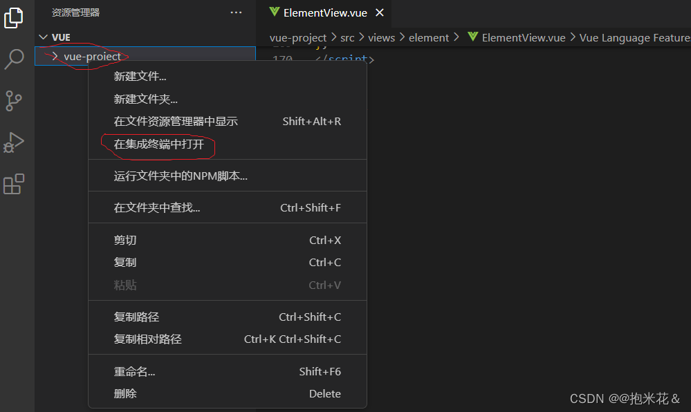 Visual Studio Code中npm脚本找不到解决方法插图(5)