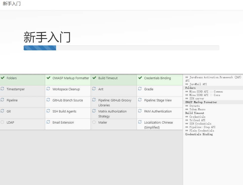 Jenkins持续集成、持续部署（CICD）-尚硅谷（含自己整理的前端、后端项目部署详细步骤）插图(13)