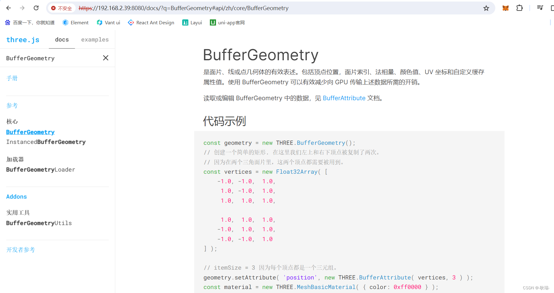 WEB 3D技术 three.js 包围盒插图(1)