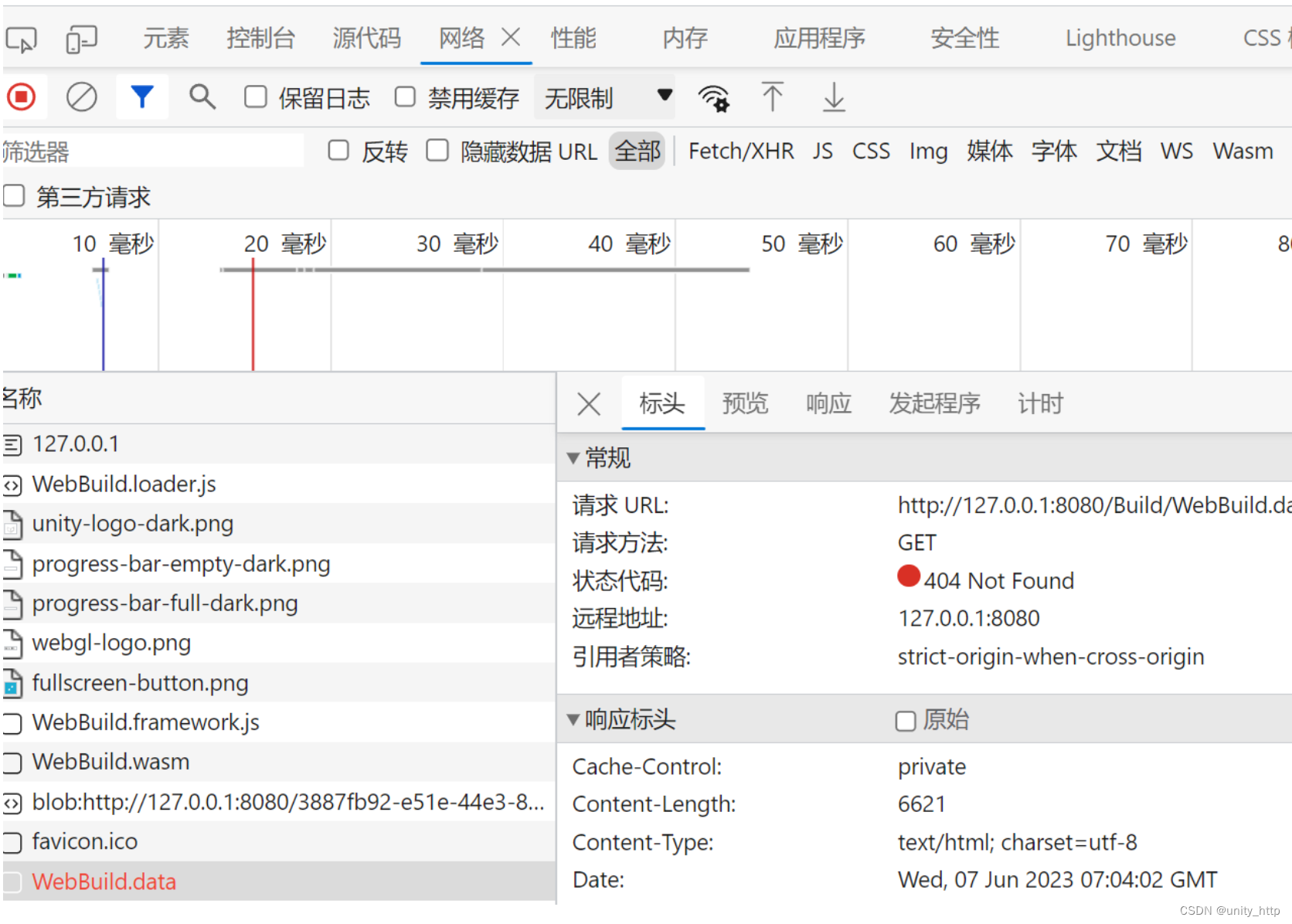 Unity打包到Webgl平台以及遇到的问题插图(19)